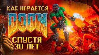 Как играется Doom спустя 30 лет
