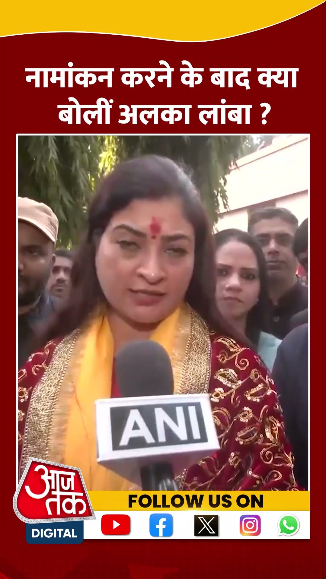 'लोग अब फिर से Congress की ओर देख रहे हैं' #shorts #shortsvideo #alkalamba #delhielection2025