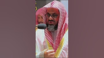#سعود_الشريم ( سورة ابراهيم ) اداء جميل من غريد الحرم :سعود ابراهيم الشريم