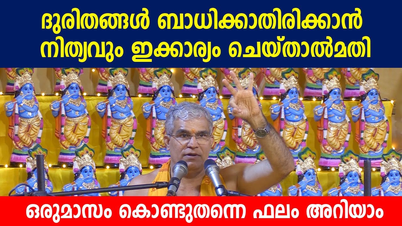 ദുരിതങ്ങള്‍ ബാധിക്കാതിരിക്കാന്‍ നിത്യവും ഇക്കാര്യം ചെയ്താല്‍മതി; ഒരുമാസം കൊണ്ടുതന്നെ ഫലം അറിയാം