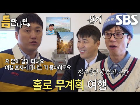 “사람 사는 이야기 듣고 관찰하는 게 취미” 김대명, 쉬는 날 홀로 즐기는 소소한 힐링↗