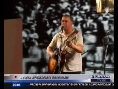 პროტესტი სიმღერით