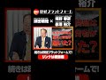 日本政府に告ぐ。「目詰まり」はもう止めよ。エネルギーと物流のプロが原油危機への覚悟と政策を緊急提言！　境野春彦氏　赤澤裕介氏