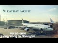 Cathay Pacific A330 CX364 Hong Kong to Shanghai Pudong Flight Review 国泰航空