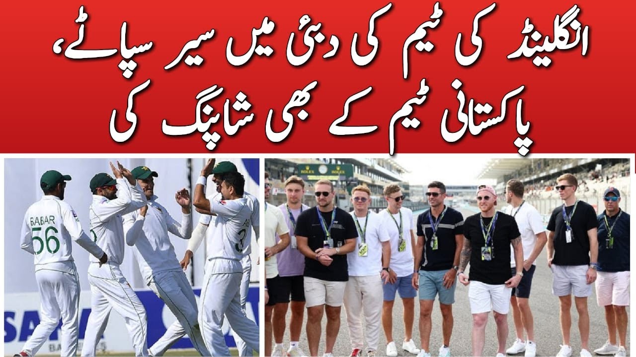 England Team Tour of Pakistan For Three Tests Matches England Team