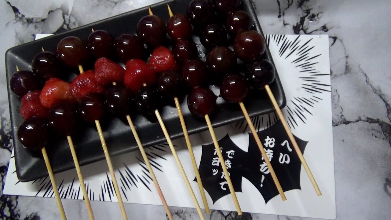 ぶどうと苺の水飴 Youtube