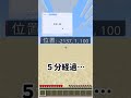10分間まっすぐジャンプダッシュで走ると？#shorts