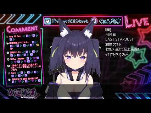 【久遠たま】ツキアカリのミチシルベ / 月光的路標【Vtuber中日對照】