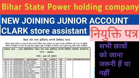 BSPHCL के सभी छात्रों को नियुक्ति पत्र वितरण #bsphcl क्या जरूरी हैं या नही #bsphcl