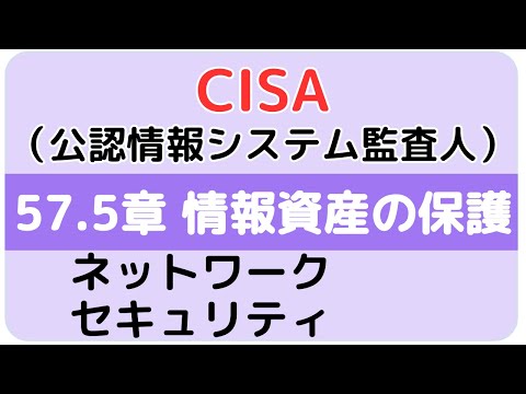 CISA(公認情報システム監査人)自己学習ノートのスキャンデータ CISA(公認情報システム監査人)自己学習ノートのスキャンデータ