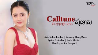 Calltune សុំទោស - ឱក សុគន្ធកញ្ញា | Lyrics & Audio | RM |