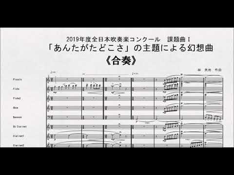 1/1削除　最終値下げ　絶版　2019年全日本吹奏楽コンクール課題曲フルスコア集 1/1削除 最終値下げ 絶版 2019年全日本吹奏楽コンクール課題曲
