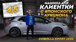 видео: Новая Corolla Sport из Японии для клиентки. картинка: Новая Corolla Sport из Японии для клиентки.