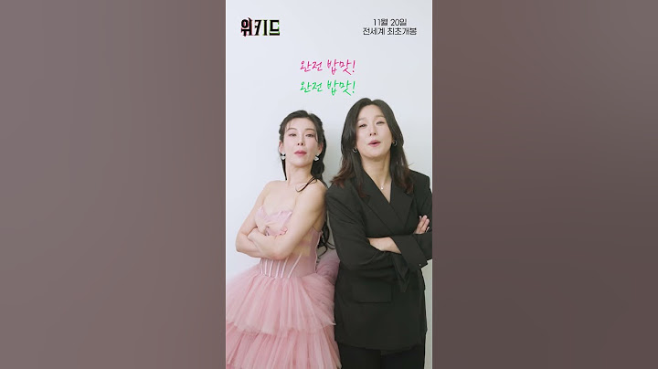 총체적으로 넌 밥맛! [위키드] 엘파박💚 정글린다💖