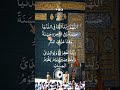 Rabana Atina رَبَّنَا آتِنَا Dua is a beautiful and powerful prayer from the Quran #Dua #quran