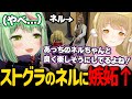 ストグラにいすぎて夢の世界で同じメンバーの、因幡はねるに嫉妬されてしまうひのらん【日ノ隈らん / ストグラ 切り抜き】
