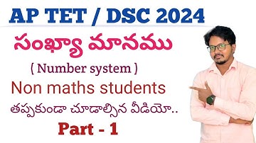 AP TET/DSC 2024 ll సంఖ్యా మానము (Number System) ll Non maths students తప్పకుండా చూడాల్సిన వీడియో🔥 ll