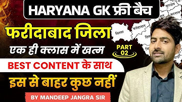 HSSC GROUP D HARYANA  FARIDABAD JILA PART 2  BY MANDEEP JANGRA SIR