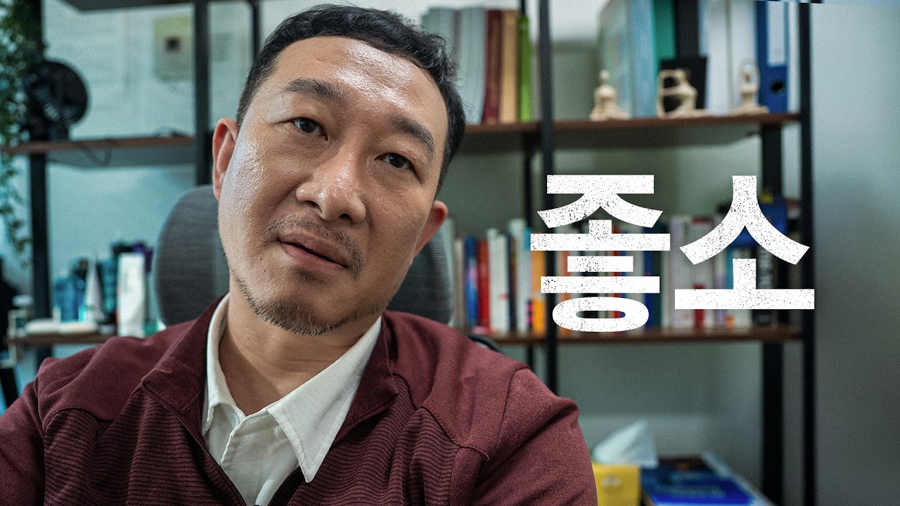 사장님이 미쳤어요