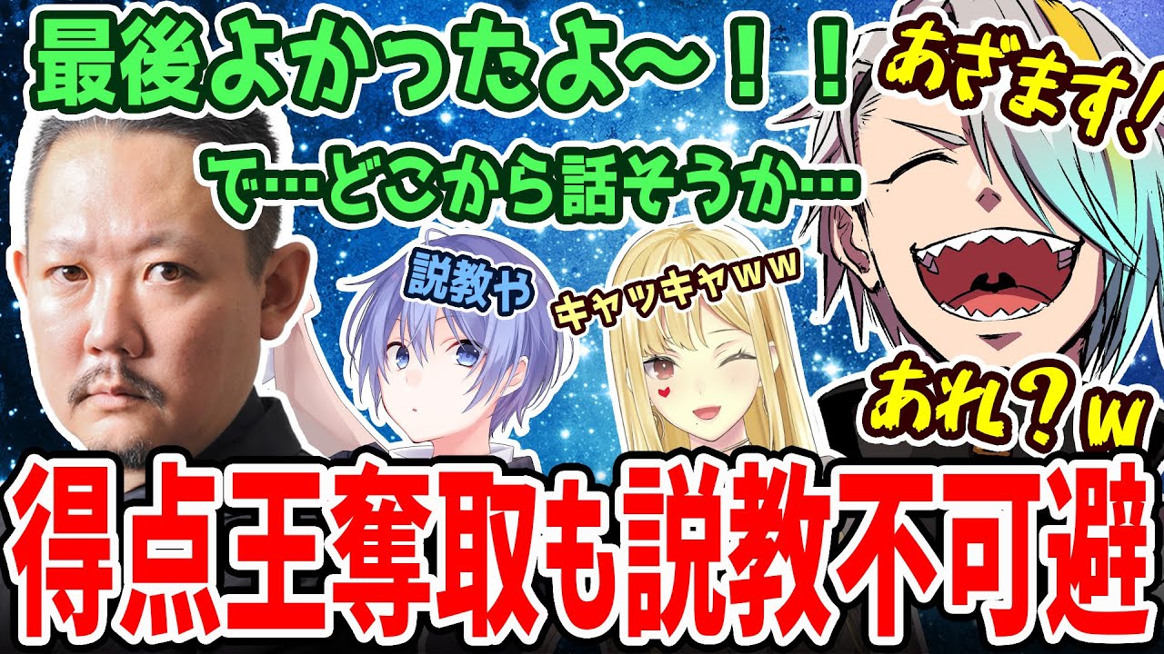 【#神域リーグ】理外の押しで得点王をもぎ取るも結局説教は避けらんねぇ歌衣メイカ【雀魂】