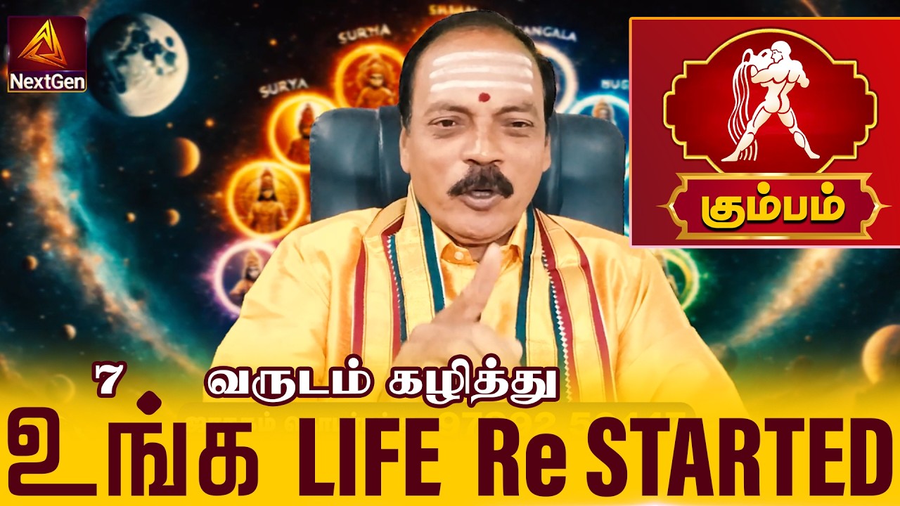 கும்பம் | 7 வருடம் கழித்து | மார்ச் மாத ராசி பலன் 2026 | March matha rasi palan 2026 - Kumbam