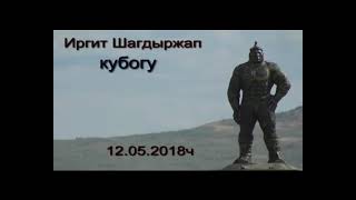 Тыва. Эрзин кожуун Бай-Даг сумузу 2018 ч 