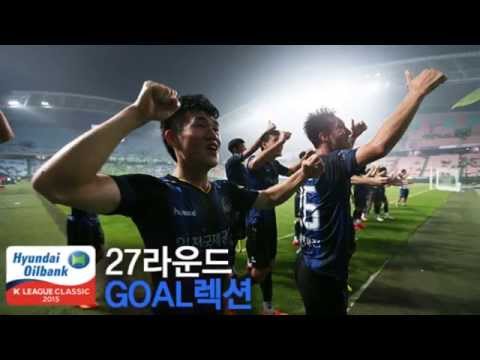 [GOAL렉션] 27R - 10초면 1골, 역습으로 승리하리