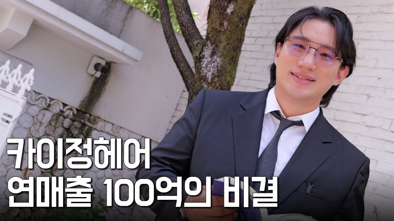 14살에 시작한 미용, 36개 지점을 이끄는 브랜드 대표가 되기까지