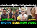 തൊപ്പിടെ വീട്ടിൽ പോയി അടി ആക്കി 😂😂 MRZ Thoppi Shajahan Issue New | Troll Video