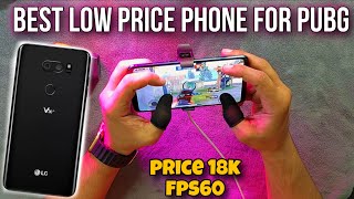 LOW Price 60 Fps Mobile For PUBG | LG V30 PUBG Test 2024 | Graphics | Heat &amp; Lag | Price