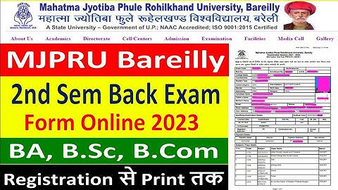 MJPRU BLY 2nd Sem Back ExamForm Online 2024 | Back Exam Form For BA,B.SC,B.COM mjpru 2rd sem exam on