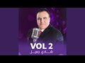 لملمي وردة هواك
