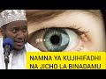 NAMNA YA KUJIHIFADHI NA JICHO LA BINADAMU//DUKTUR ISLAM MUHAMMAD