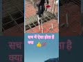 chhat dhalai ke samay pipe setting ka new idea#work #experience #postviral #viralvideo ##newpost