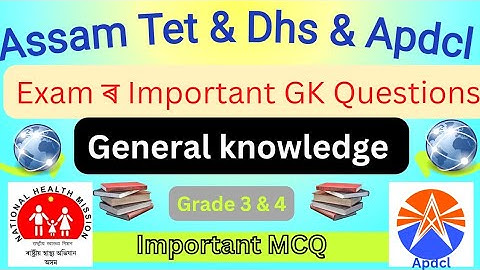 APDCL EXAM QUESTIONS / DHS ASSAM QUESTIONS ANSWERS/ ASSAM TET QUESTIONS ANSWERS/ GK QUESTIONS MCQ