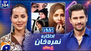 Download Lagu Nimra Khan (Pakistani Actress) | Hasna Mana Hai with Tabish Hashmi | Ep 384 | @geonews MP3
