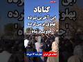 گناباد این آخرین نبرده پهلوی بر می گرده چهارشنبه ۱۷ دی ماه روز یازدهم 