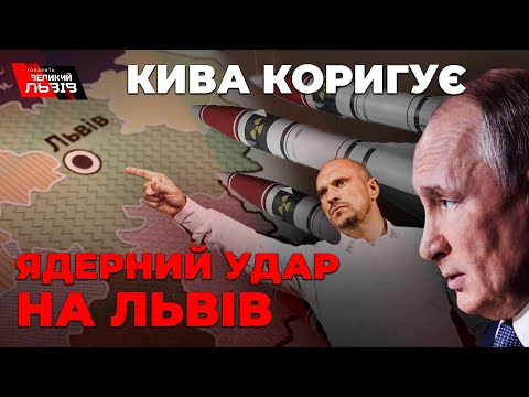 путін іде ва-банк- зрадник Кива лякає ядеркою -зброя із США -затяжна війна- СПЕЦефір.