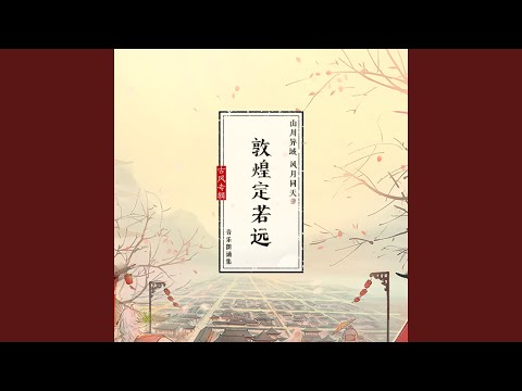 风流在