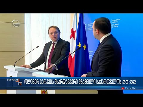 ოლივერ ვარჰეის მხარდამჭერი გზავნილები საქართველოს