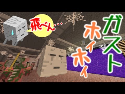 マインクラフト 地上ピッグマントラップにガストホイホイ Youtube