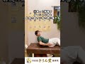 【尾てい骨痛】瞬間10秒のマッサージで治す！大殿筋はがし#short