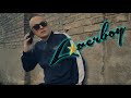 LOVERBOY  - The Bill (Official Video)