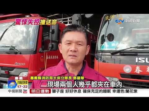 疑高速失控撞門柱成廢鐵 志願役載友雙亡│中視新聞 20190126