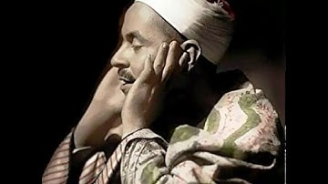 الشيخ محمد رفعت - تلاوة سورة البينة