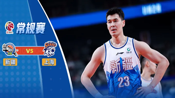 CBA集锦：新疆vs上海，阿不都回归国家队指日可待，培根状态神勇 - 天天要闻