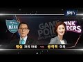 [프로배구] GS칼텍스 : 흥국생명 경기 다시보기 (12.28)