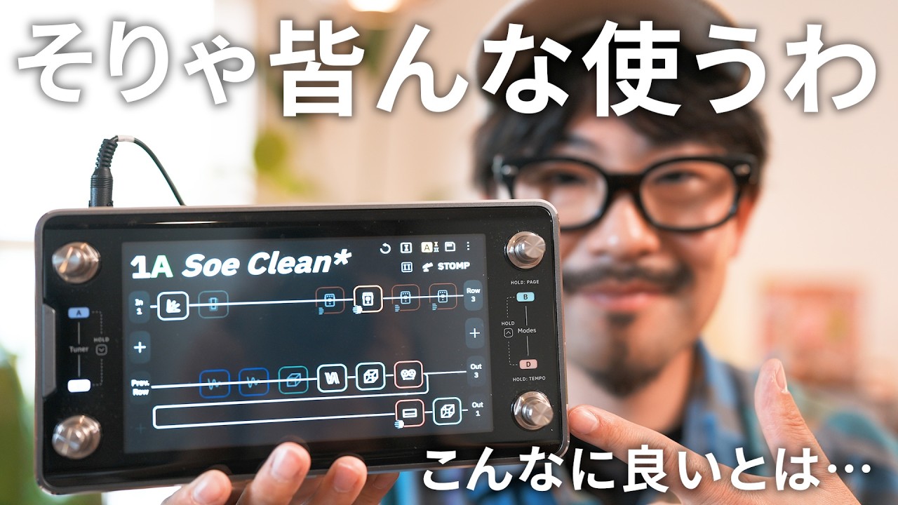 完全コンパクトエフェクター派だった僕が、マルチエフェクターを使うようになった理由｜Quad Cortex Mini