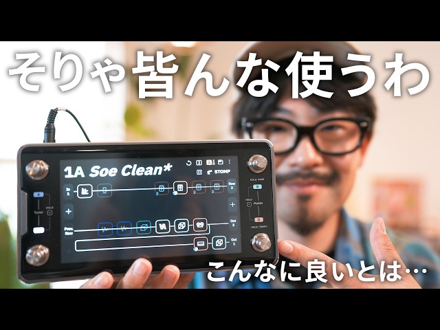 完全コンパクトエフェクター派だった僕が、マルチエフェクターを使う