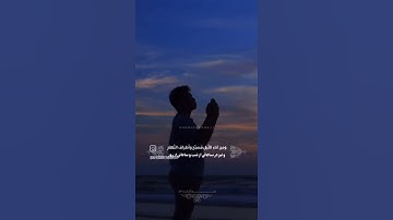 برحرف های که میزنند صبر داشته باش ...سوره مبارک (طه)❤️آیه 130 سبحان الله